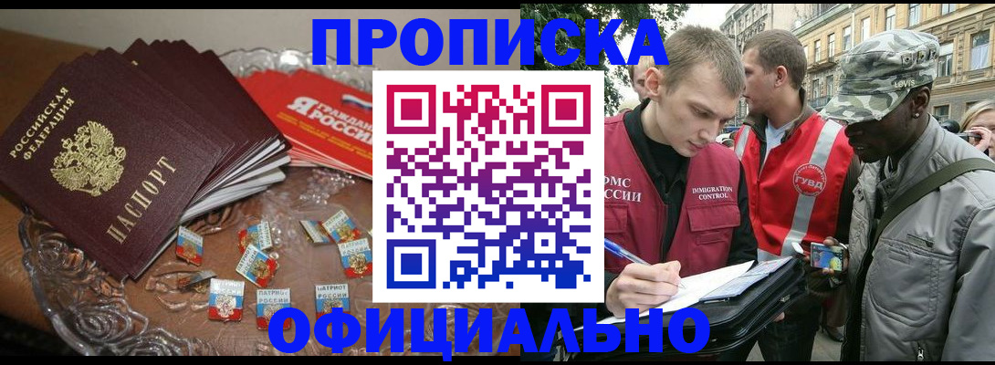временная регистрация в квартире в Данкове