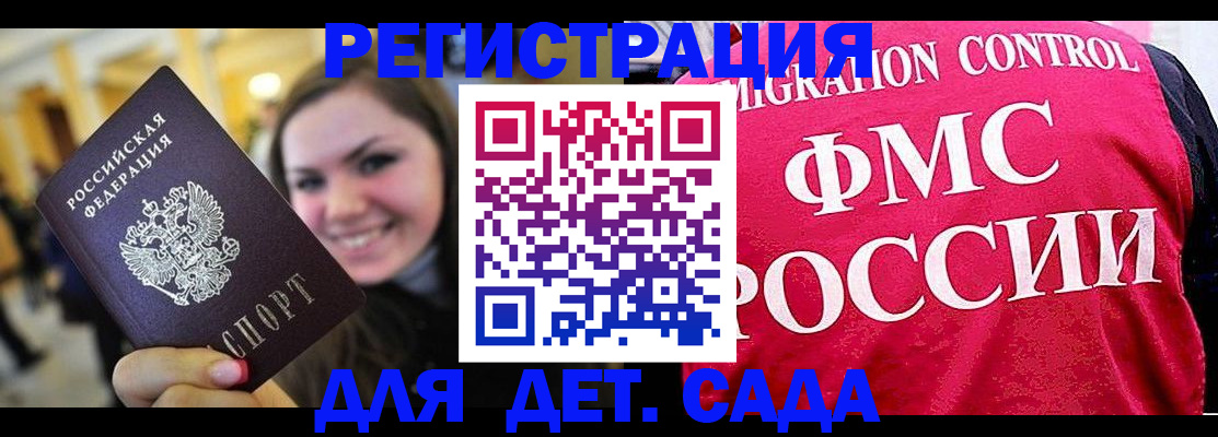 прописка для работы в Данкове