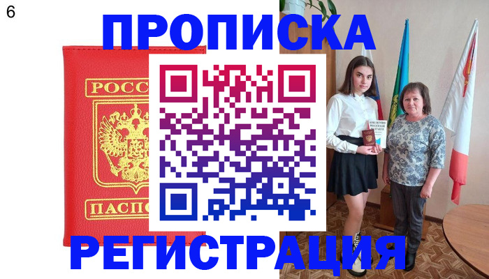 временная регистрация поиск в Данкове