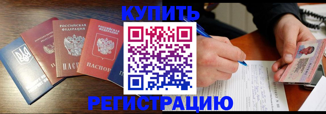 временная регистрация законно в Данкове