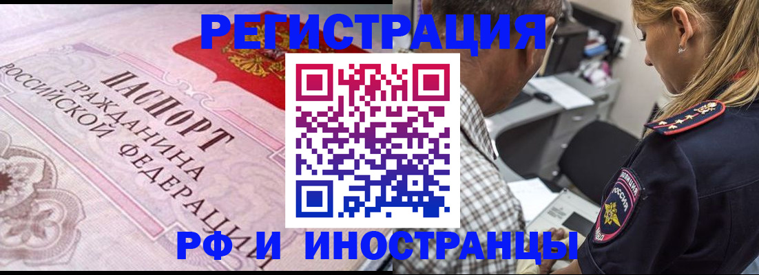 прописка для кредита в Данкове